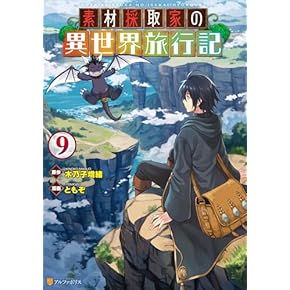 漫画本 マンガ本 少年コミック 青年コミック ライトノベル 漫画本 マンガ本 少年コミック 青年コミック ライトノベル